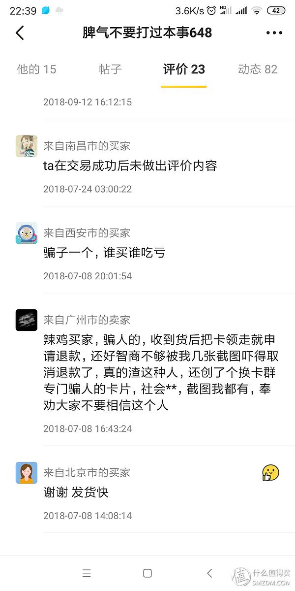 闲鱼出售京东卡要注意什么,闲鱼买到使用过的礼品卡怎么申诉