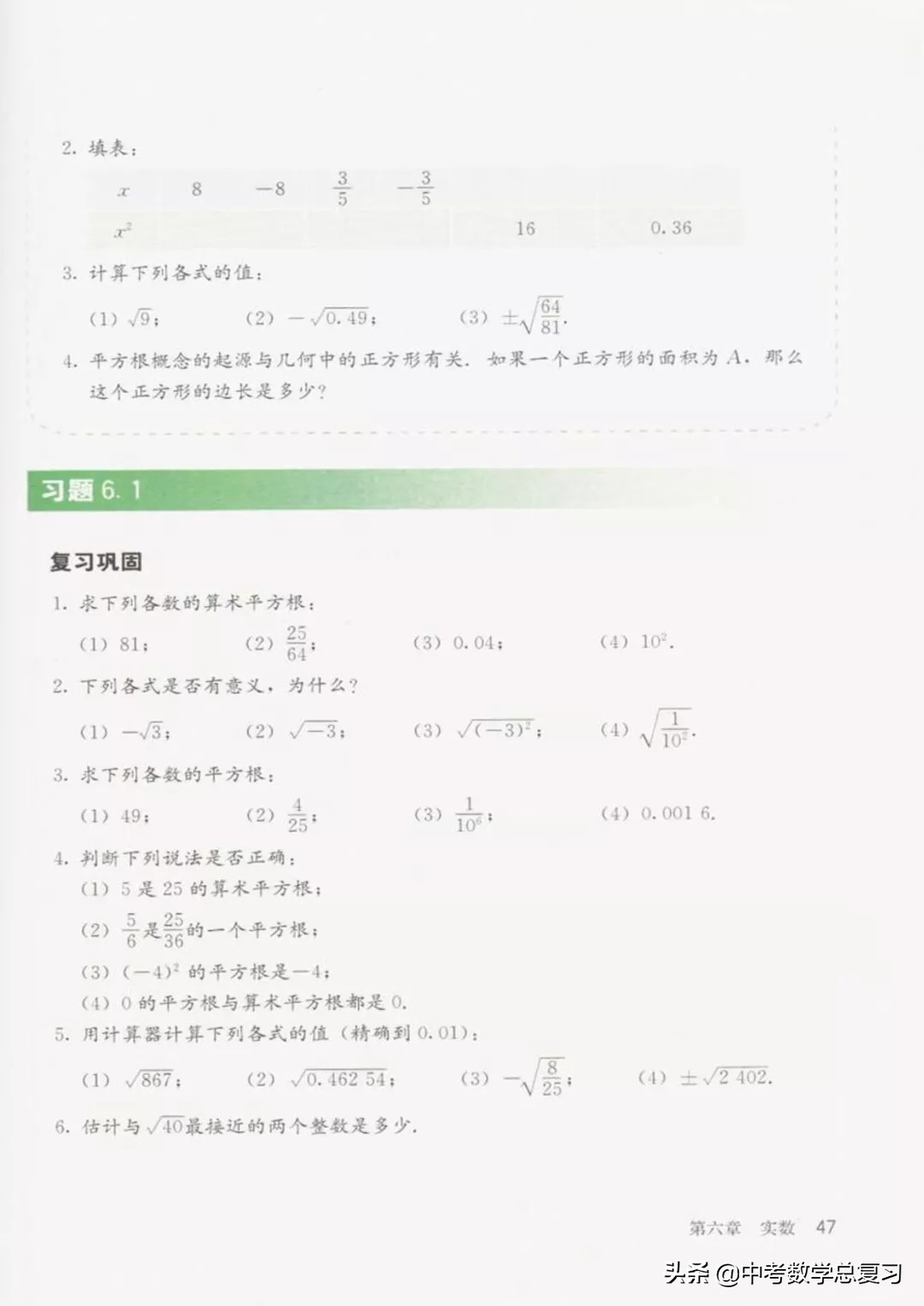 华师大版七年级下册数学电子课本,七年级下册数学自主学习电子课本
