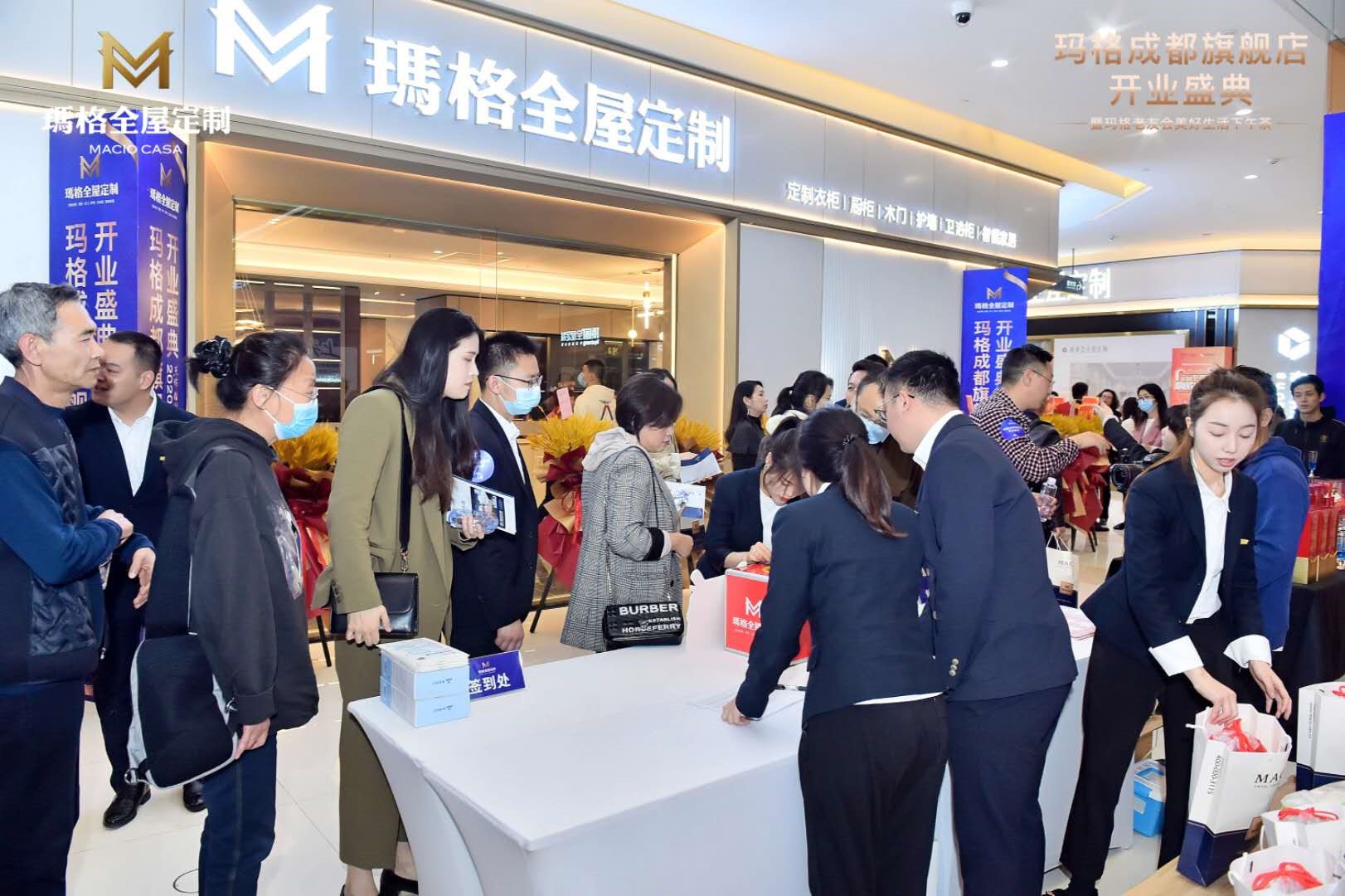 成都玛格全屋定制,玛格高品质全屋定制