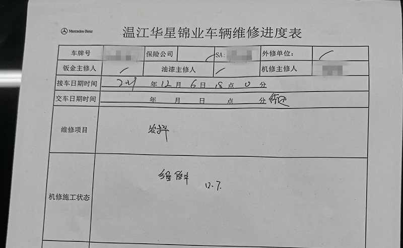 女子买奔驰后发现故障车,郑州女子买奔驰提车三天就出问题