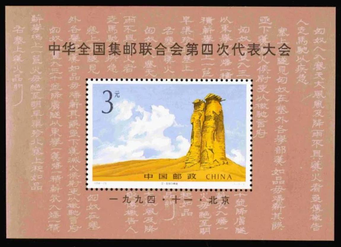 世界邮票纪念日,100周年邮票历程