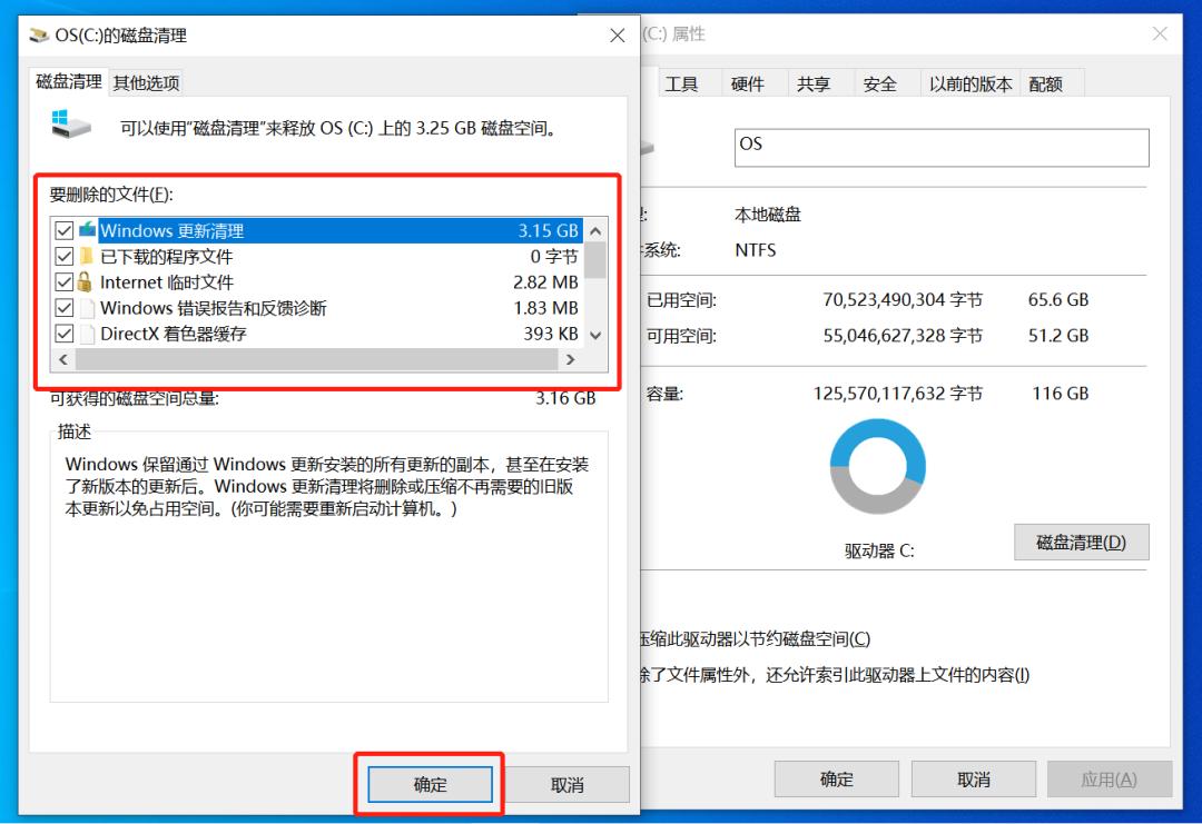 电脑最靠谱的清理软件,电脑清理软件用电脑管家可以吗