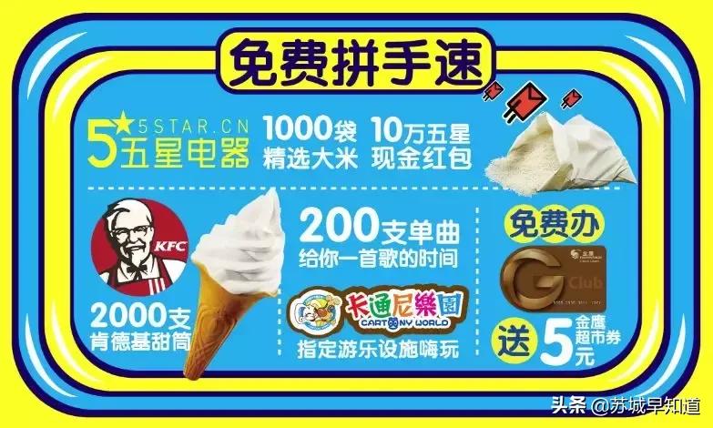 信息量爆炸！双年庆他们是认真的，每天惊喜，承包你的吃喝玩乐购