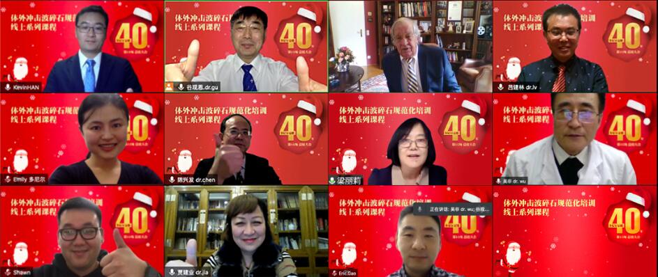 体外冲击波碎石进修,体外碎石短期速成培训班