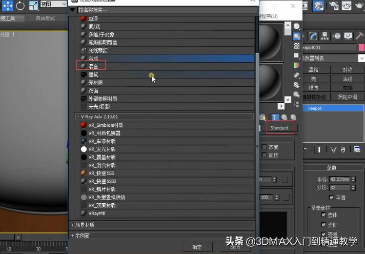3dmaxvray玻璃材质怎么调,室内设计3dmax渲染怎么弄
