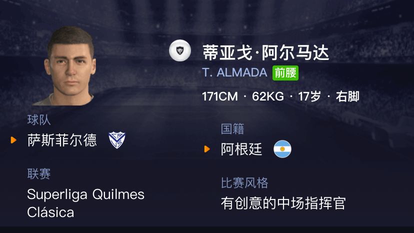 实况足球2020白球妖人影锋,实况足球2022白球妖人推荐