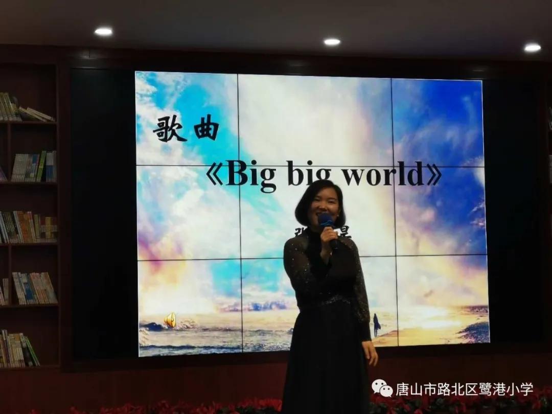 理想引领未来,爱心创造奇迹——路北区鹭港小学班主任素质大赛