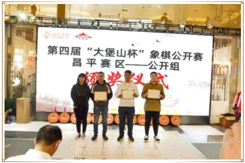 大堡山象棋比赛,第七届元朗荣华杯象棋公开赛