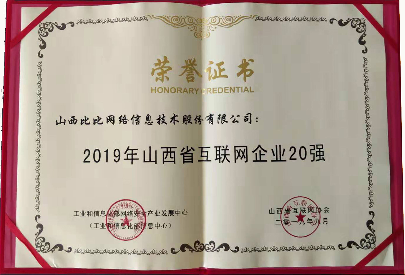 山西比比网络科技有限公司,比比网络信息公司