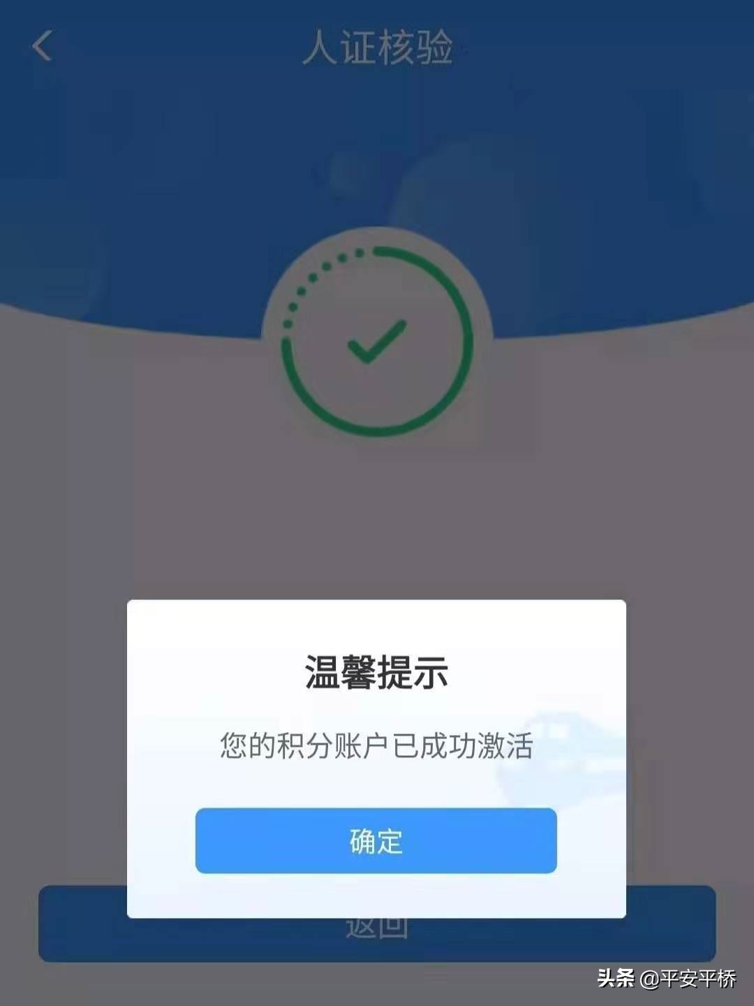 火车票用完不要扔,过期火车票还能继续用吗