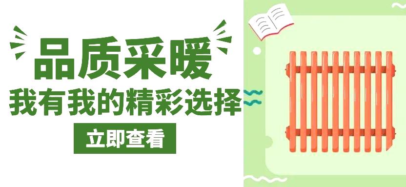 钢制暖气片优缺点,一分钟了解镀锌管