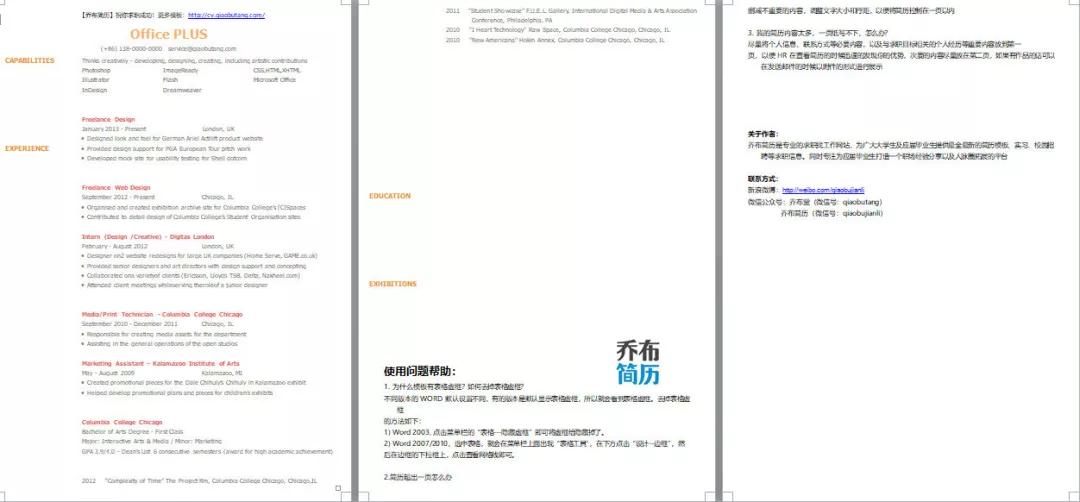 优秀应届生面试自我介绍简历模板,研究生面试简历模板免费素材网站