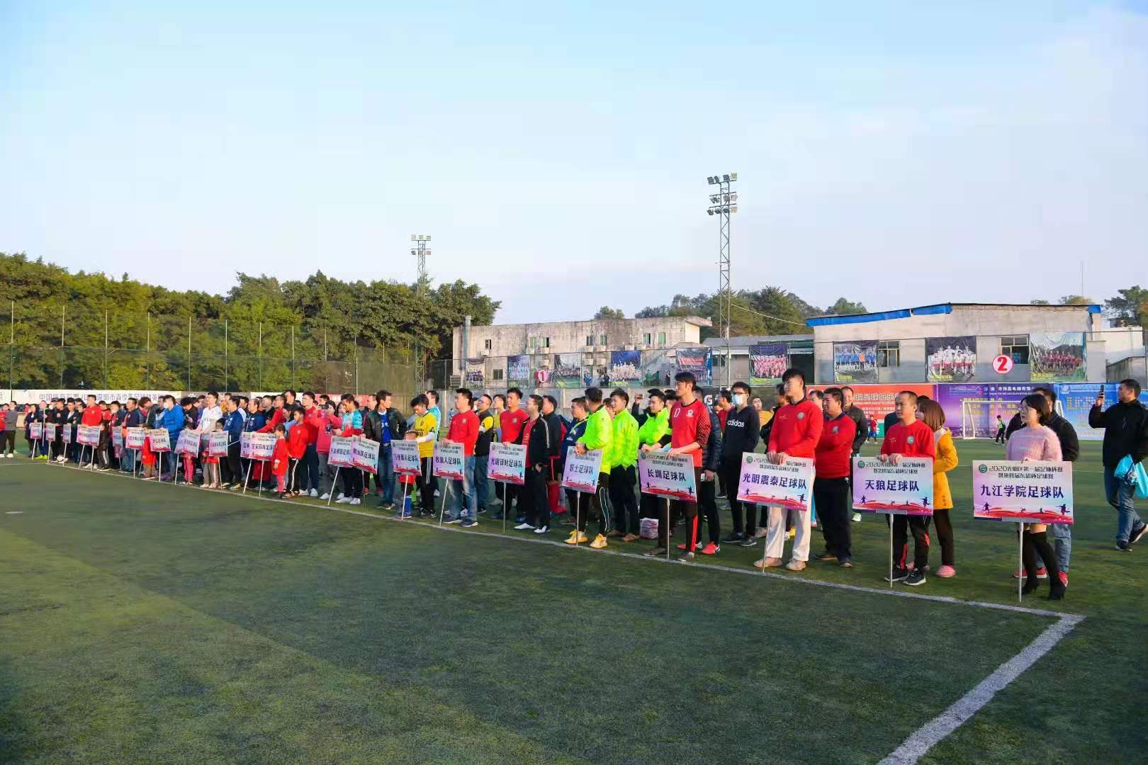 2023光明杯篮球赛,足协杯足球赛时间表