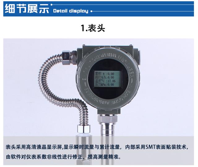 智能涡街流量计怎么调试,智能涡街流量计
