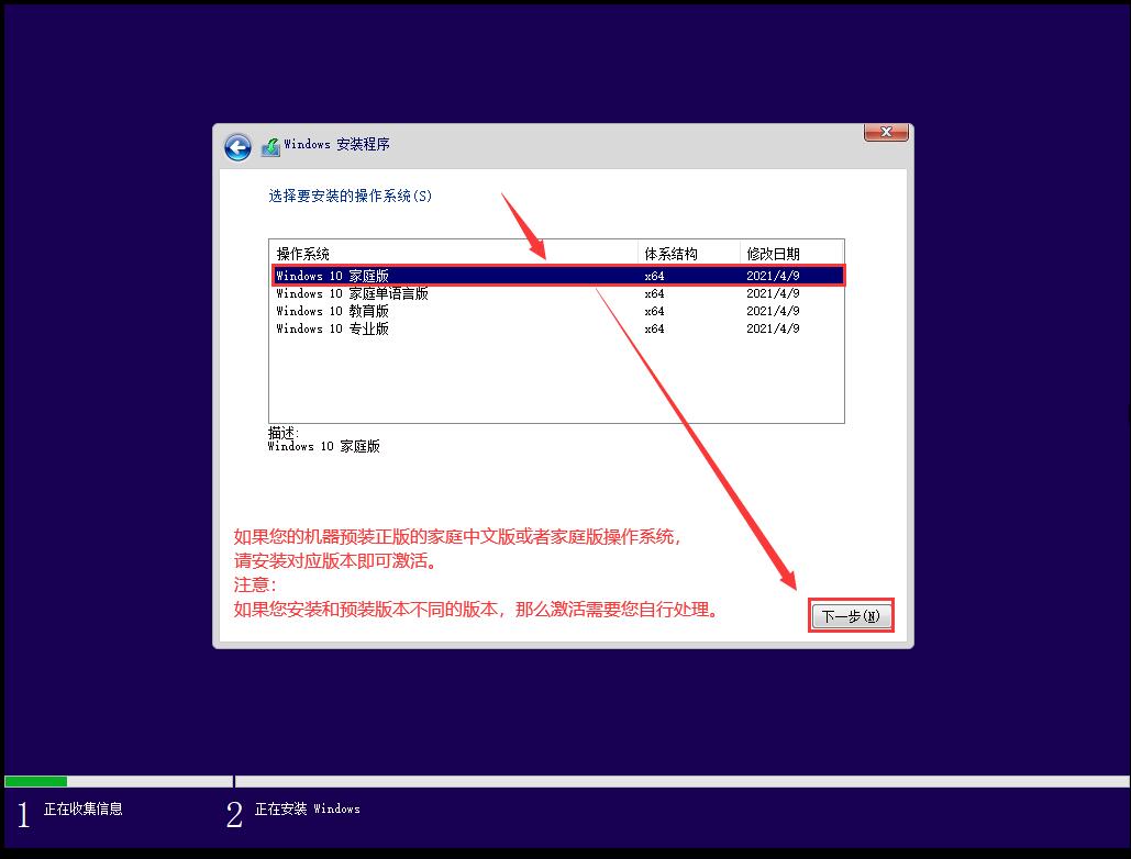 纯净正版win10系统的安装方法,安装纯净版win10并永久激活