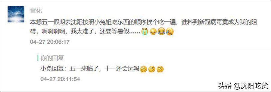 新冠大魔王还没打败，五一可别乱跑，咱就来个沈阳周边野餐郊游吧