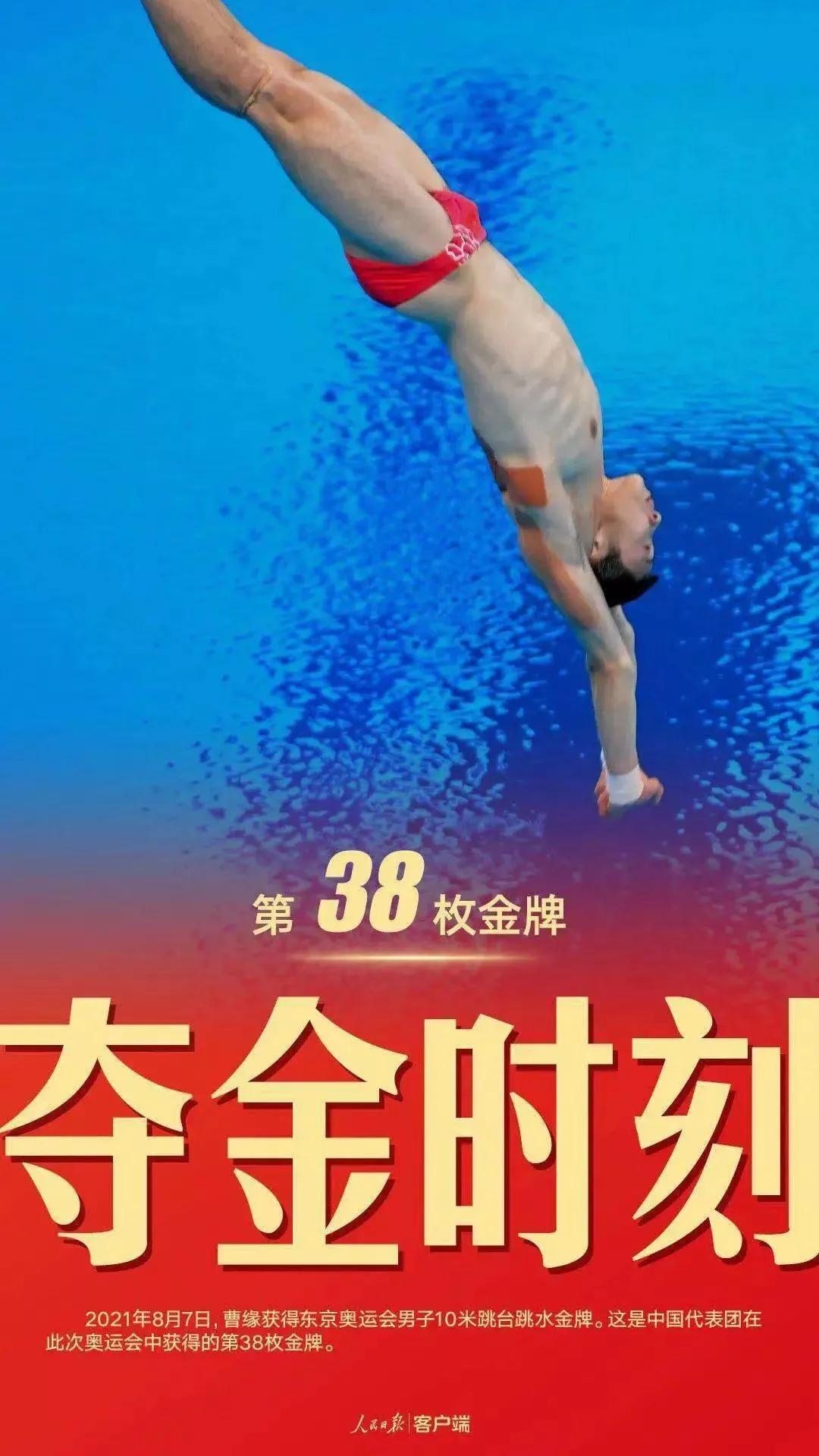 东京奥运会中国金牌夺冠回顾,2021年东京奥运会中国队金牌