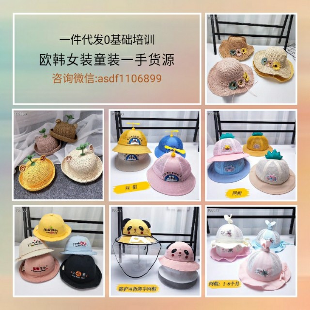 童装女装微商一手货源招加盟代理,欧韩童装加盟10大品牌