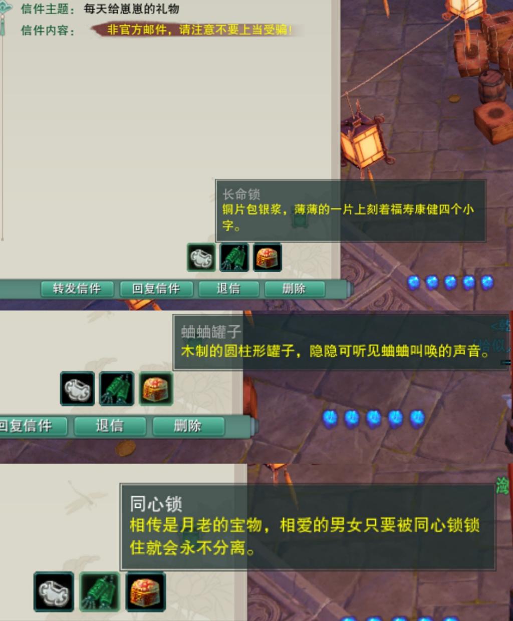 连*宫春**图都有，剑网3中这些道具细节拉满，玩家看了直呼内行