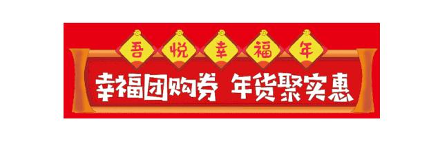 「重磅消息」您的年货正在配送中！请注意查收