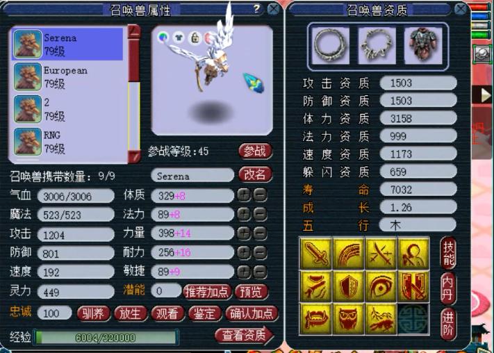 梦幻西游69全敏固伤普陀装备推荐,梦幻西游固伤普陀69灵饰搭配