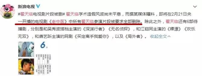 翟天临陈宝国,翟天临和陈宝国