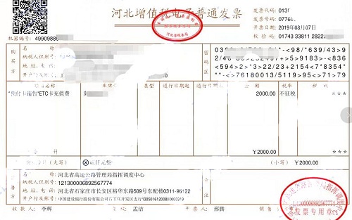 简单明了！加油卡、购物卡、ETC充值卡的税务处理