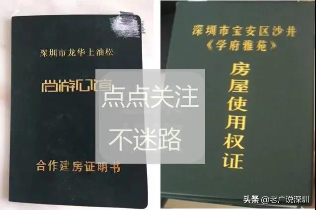 深圳小产权房翻新属于违建吗,深圳小产权拆迁怎么处理