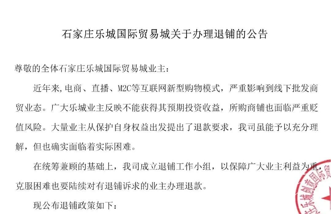 石家庄8个知名烂尾楼再有新进展,石家庄10个烂尾楼整治名单公布