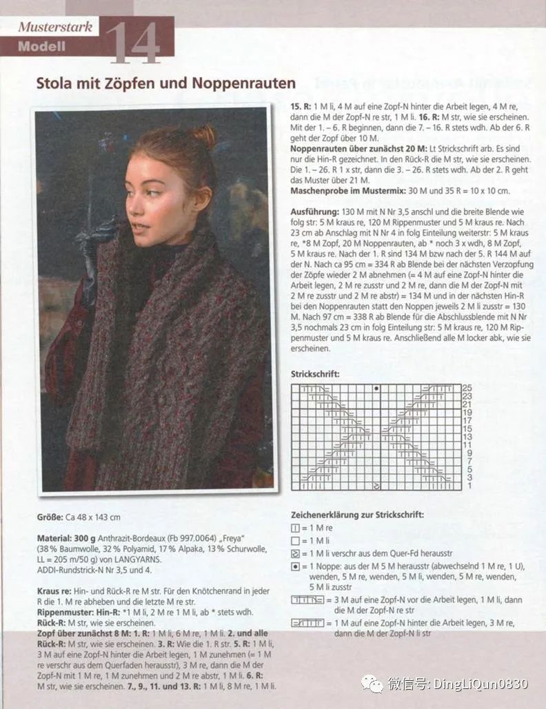 艾米丽的毛衣连衣裙编织图解,针织披肩的样式和织法长款