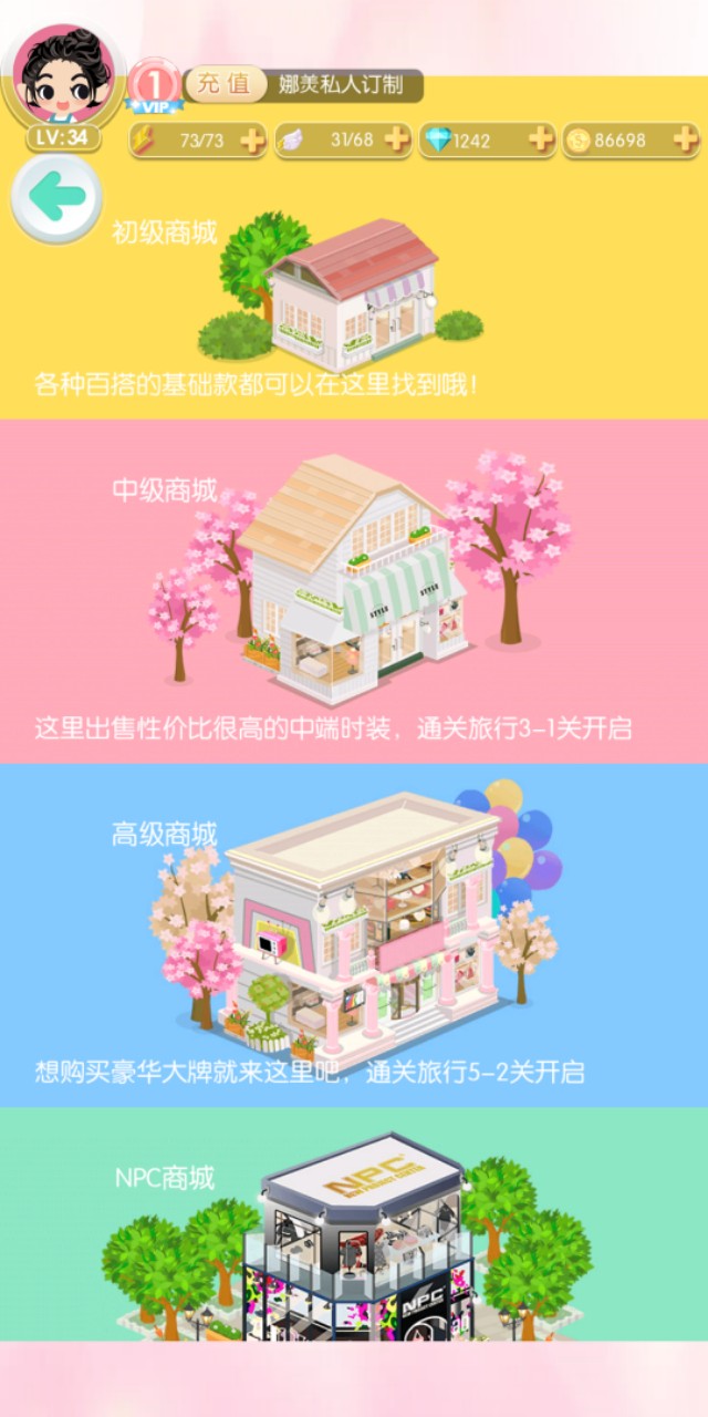 美美小店衣服分解攻略,美美小店服装解锁版