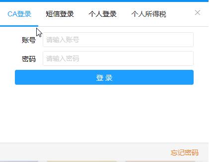 自然人电子税务局登录密码怎么改,电子税务局申报密码错误了怎么办