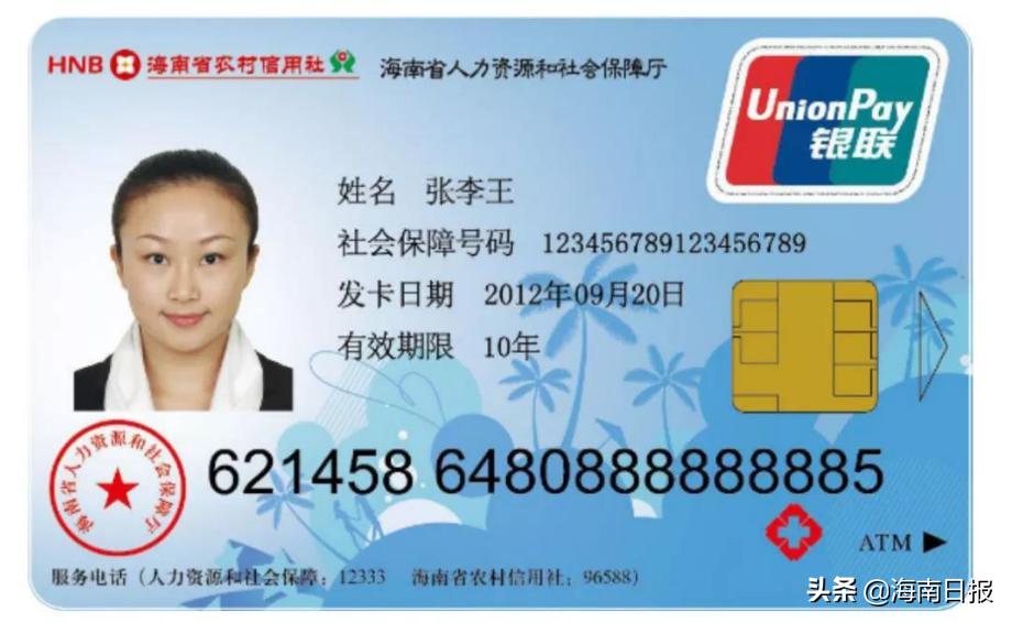 海南社保卡激活了怎么坐公交车,社保卡坐公交优惠