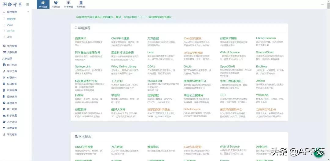 15个珍藏已久的黑科技,16个让你相见恨晚的黑科技网站