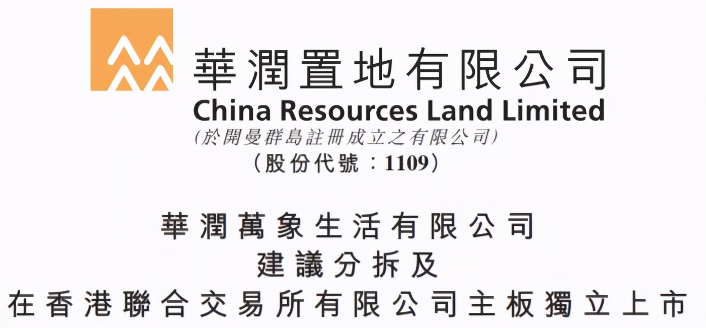 华润万象生活怎么样,华润万象生活未来增长点