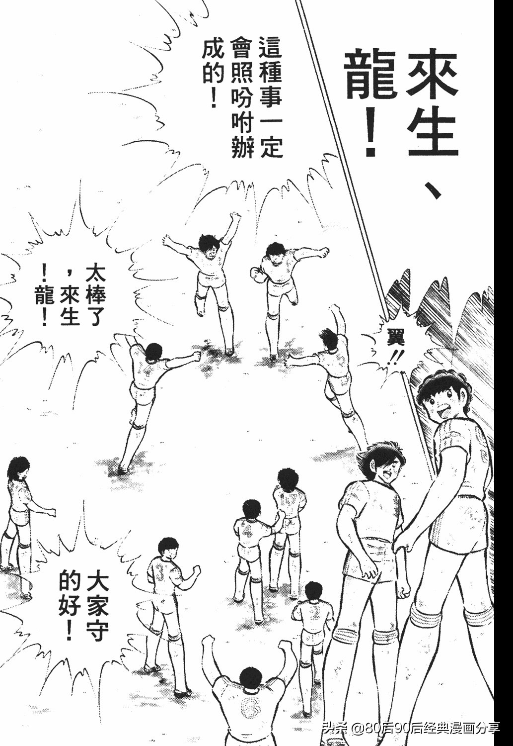 足球小将46大空翼完整版,足球小将大空翼186