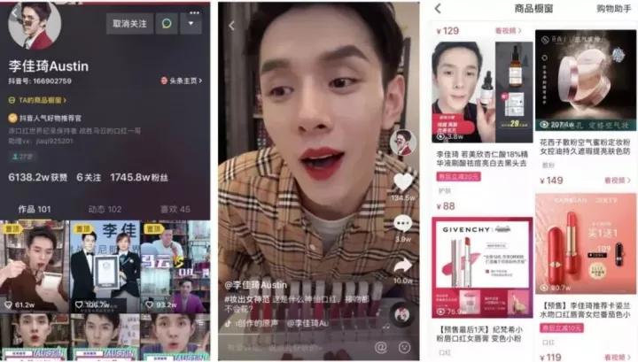 抖音新手电商带货怎么做,抖音零成本带货