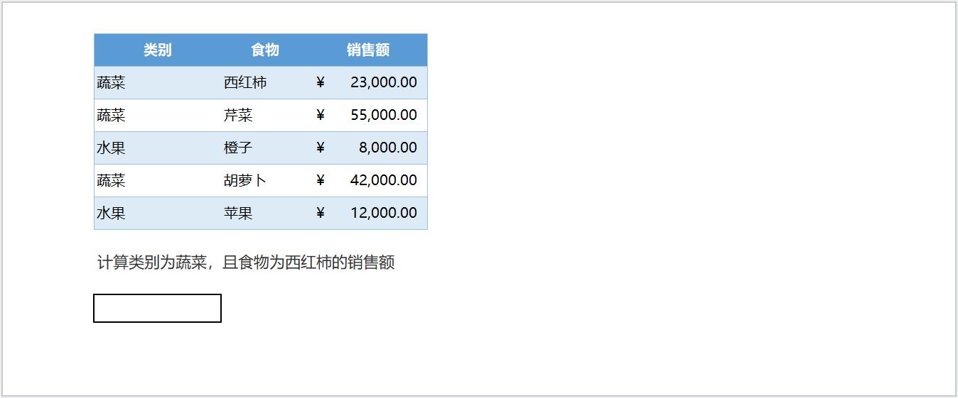excel如何对不同sheet按条件求和,excel条件求和函数dsum使用方法