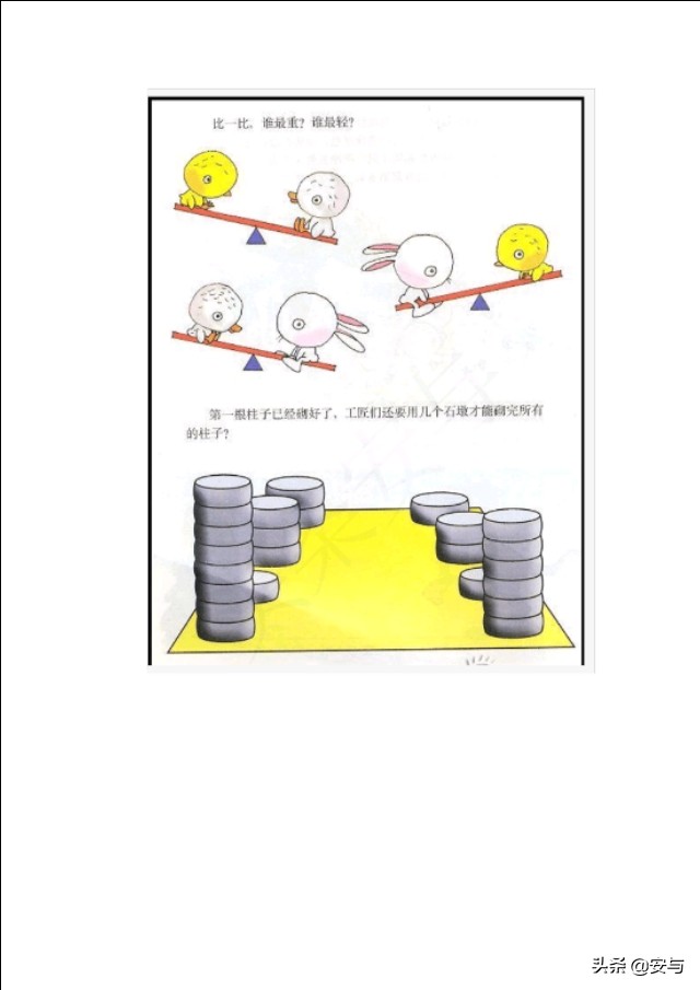 闵行2023非沪籍幼升小测试题,一年级上幼升小数学专题测试题