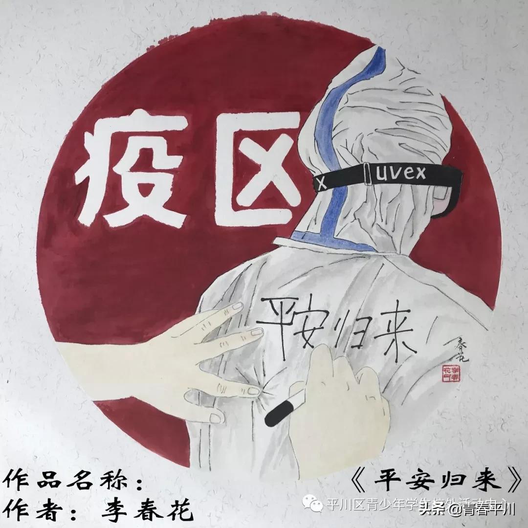 小手拉大手抒写战“疫”情|平川区各学校师生原创作品宣展集锦（一）