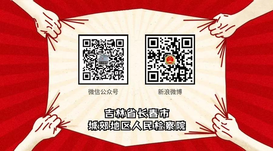 刑事执行检察监督工作,刑事检察工作亮点