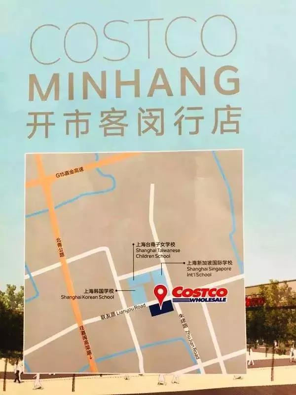 costco中国开业现场,上海闵行costco24日开业啦吗