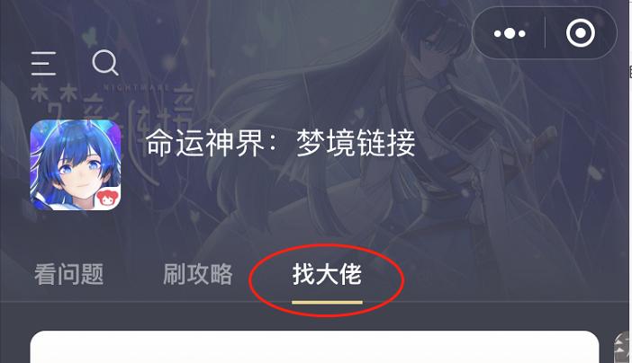 命运神界平民玩法,命运神界梦境链接值得培养的角色