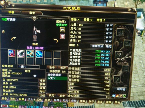 原神老玩家找回账号,天龙八部老玩家的回忆