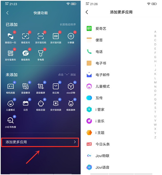vivo手机你不知道的三个功能,vivo手机的一些实用功能