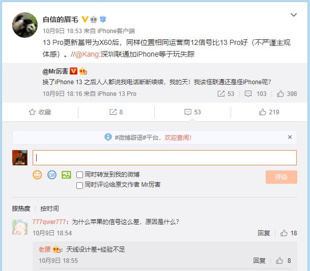 苹果iPhone13Pro信号差无需大惊小怪!iPhone信号一直都不好