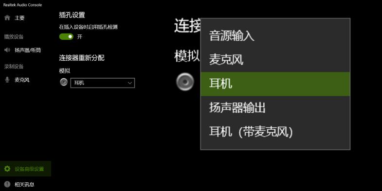 realtekaudioconsole是什么软件,怎么下载realtekaudiocontrol