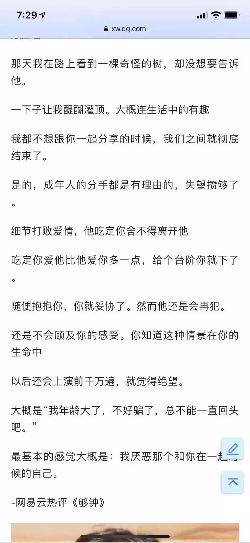 ​双宋离婚！脑海中最有共鸣的这些歌......