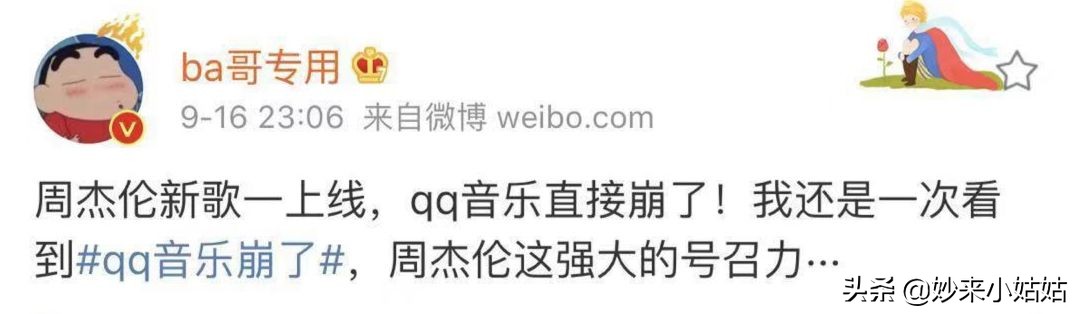 周杰伦新歌三块钱,周杰伦一首歌卖了三个亿