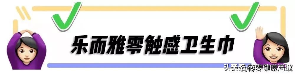 卫生巾十大黑名单,你用的卫生巾真的安全吗